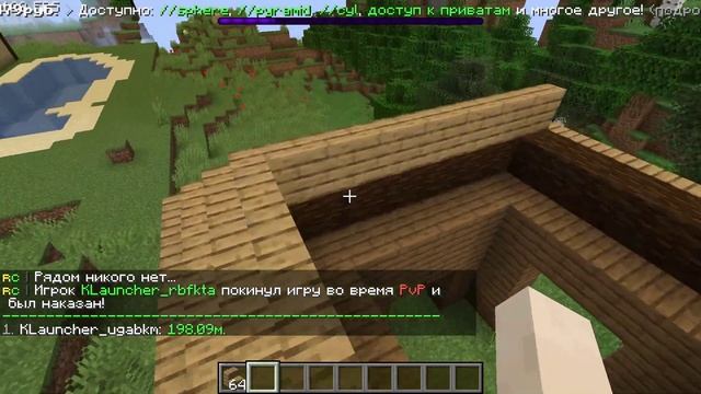 Строим дом для дед инсайда на сервере ＲｉｓｅＣｒａｆｔ смотреть онлайн