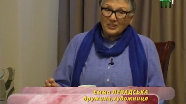 Спогади про художника Георгія Левадського. "Мистецтво жити" (31.03.17) смотреть онлайн