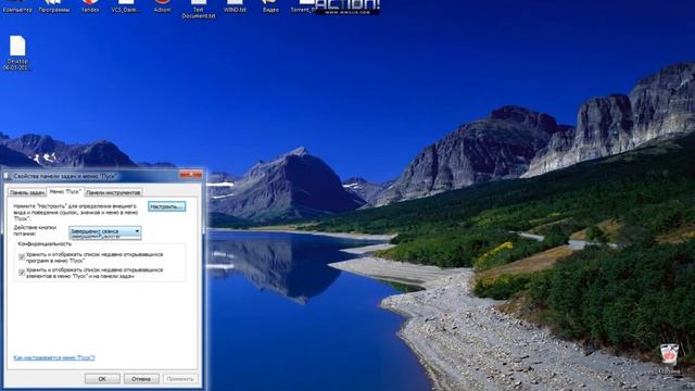 Смена пользователя в Меню Пуск Windows 7 смотреть онлайн