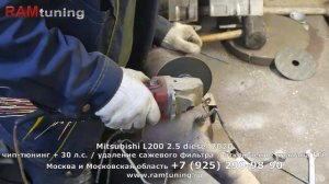 Mitsubishi L200 2.4d 2020: удаление сажевого фильтра, отключение клапана ЕГР, чип-тюнинг +30 л.с.