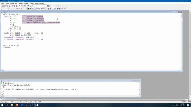 Автоматизация построения моделей в AutoCAD. Язык LISP для студентов и инженеров. смотреть онлайн
