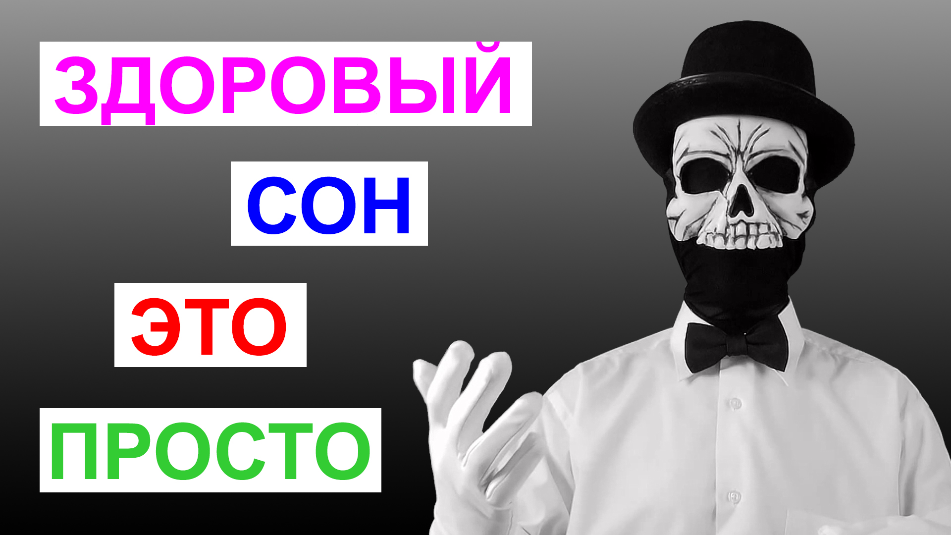 3 действенных метода нормализации сна