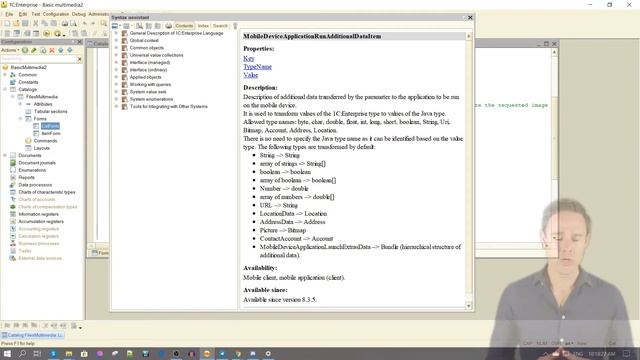 1С Mobile. Module 4. Type for AdditionalData смотреть онлайн