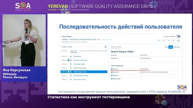 Статистика как инструмент тестировщика смотреть онлайн