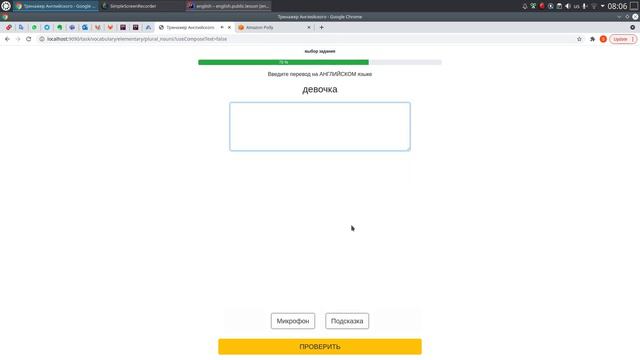 Множественное число существительных. Основное правило 2
