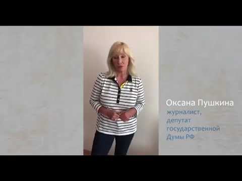Оксана Пушкина о деле Ивана Голунова смотреть онлайн