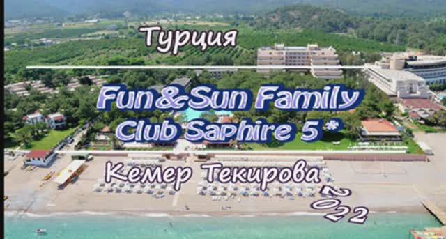Турция. Кемер. Отель FUN&SUN Family Club Saphire 5* смотреть онлайн