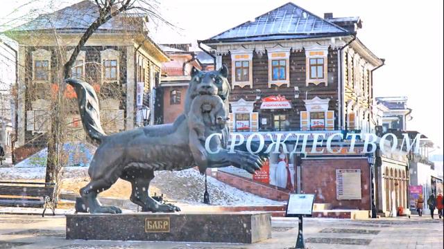 Бабр Иркутск смотреть онлайн