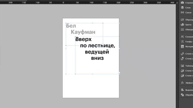 Фрагмент вебинара — 46: вверх по лестнице, ведущей вниз смотреть онлайн