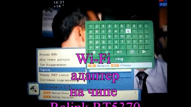 Подключение к тюнеру Openbox S3HD microWIFI адаптера смотреть онлайн