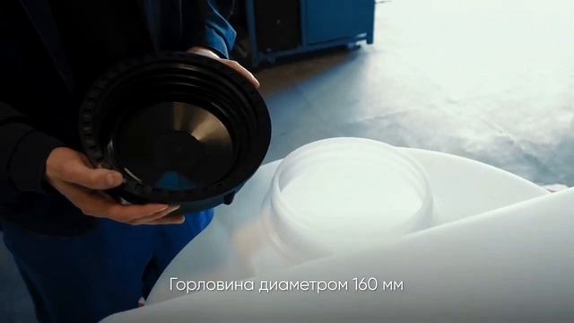 Дозировочная емкость 50/100/200/500 литров