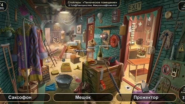 June's Journey №174: том 1, глава 35, сцена "Техническое помещение" (v2) смотреть онлайн