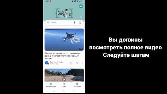 Отключить Google Discover (2023)Как отключить Google Discover на Android смотреть онлайн
