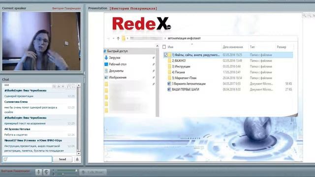 REDEX! СУББОТНЯЯ ШКОЛА ТЕМА "АПТЕЧКА СЕТЕВИКА" 08.04.17 смотреть онлайн