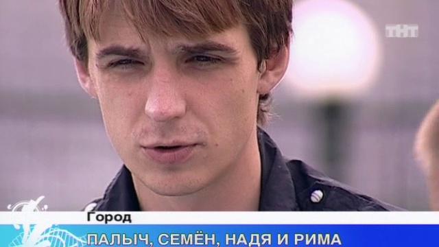 ДОМ-2 Город любви 1508 день Вечерний эфир (26.06.2008) смотреть онлайн