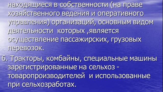 Сандыбаева Г.А Налоги и налогообложение. Налог на транспортные средства смотреть онлайн