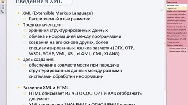 Специалист PHP. Уровень 3. Урок 2 из 3. 2015. 720р смотреть онлайн
