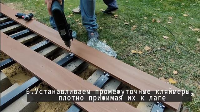 Инструкция по монтажу террасной доски из ДПК | I-TECHPLAST смотреть онлайн