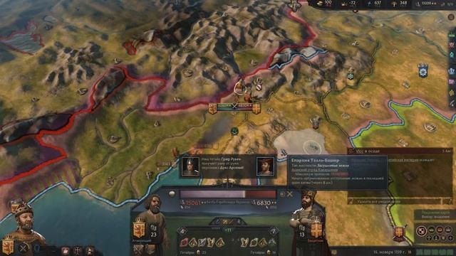 Crusader Kings 3 - Великая Армения #2 смотреть онлайн