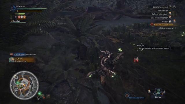 Прохождение Monster Hunter World [08] - Аньянат смотреть онлайн