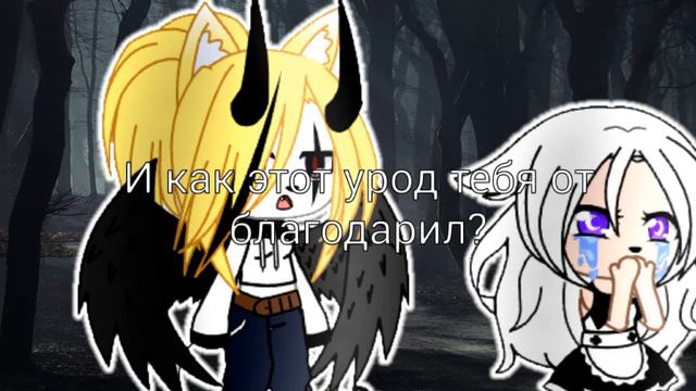 //meme//И как этот урод от благодарил тебя?//CHESTOR LOVE// смотреть онлайн