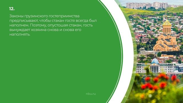 Дистанционный курс обучения «Культурология» - 20 интересных обычаев и традиций разных стран смотреть онлайн