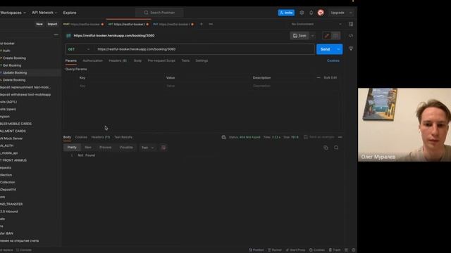 QA: Тестирование API смотреть онлайн