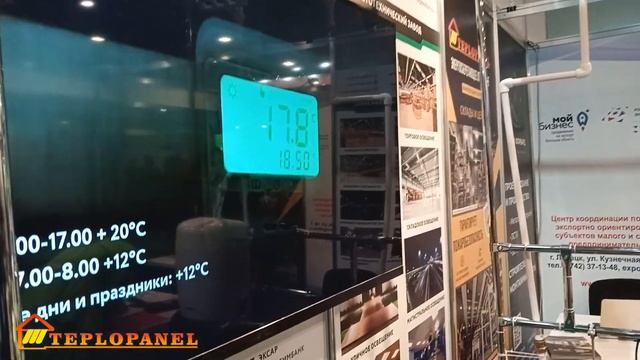 Как провели презентацию лучистого водяного энергосберегающего отопления в Азербайджане 2021 год? смотреть онлайн