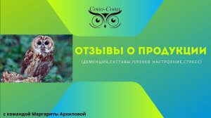Отзывы дименция, суставы,  депрессия
