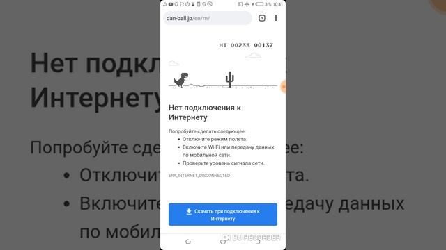 Нет подключение к интернету смотреть онлайн