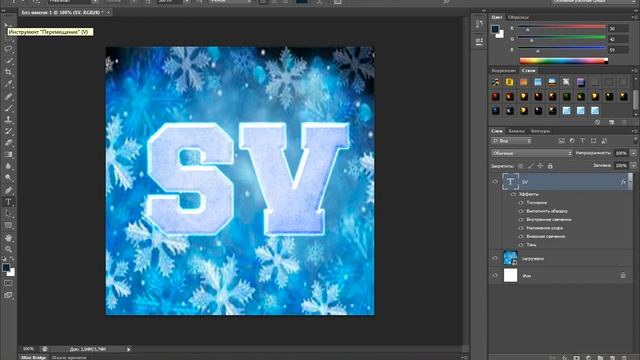 Как сделать арт в photoshop cs 6 буквами смотреть онлайн