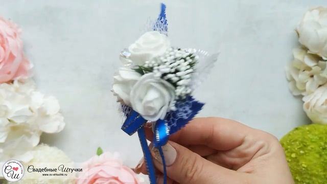 Бутоньерка для жениха "Макс" (синий) смотреть онлайн