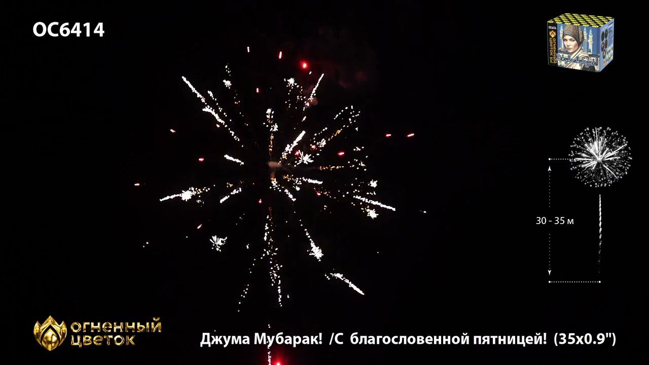 OC6414 смотреть онлайн