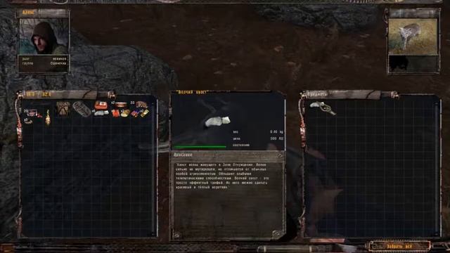 S.T.A.L.K.E.R. «В АДУ… ПСЫ» | Волчьи хвосты| Семь хвостов смотреть онлайн