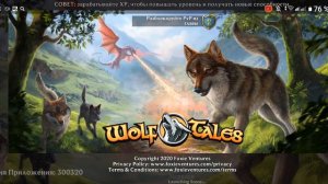 Как получит алмазы, и где вводить коды в Wolf Tales