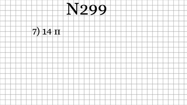 5 сынып математика 299 есеп жауабымен #5сынып #есептер #математика #есепшығарамыз смотреть онлайн