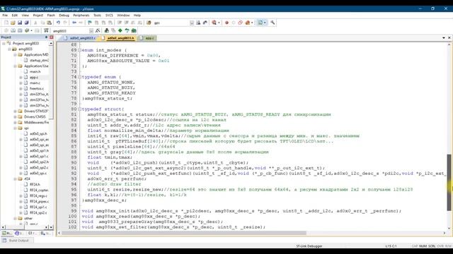 Самодельный тепловизор на amg8833 на stm32f103c8t6. Часть 2. Программа. смотреть онлайн