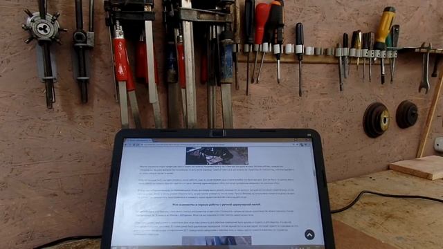 Циркулярная ручная пила инструмент для хозяина дома