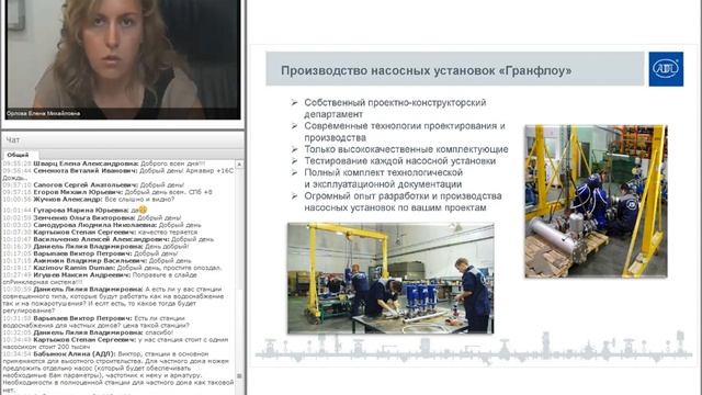 Модульные насосные установки «Гранфлоу» смотреть онлайн