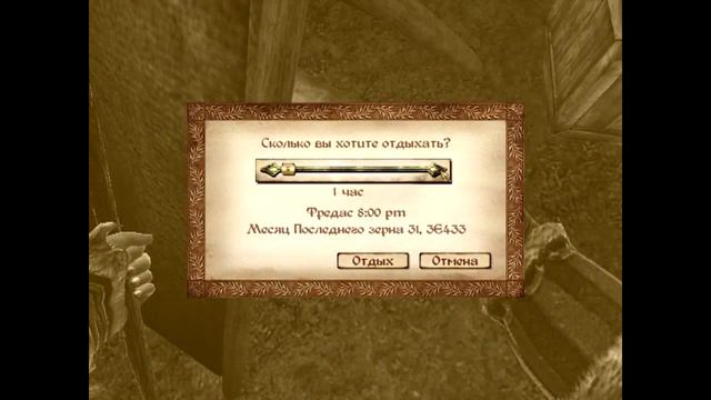 Oblivion 5 Они такие старые ... смотреть онлайн