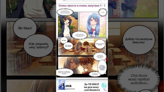 Очень просто и очень запутанно - том 1. Глава1.