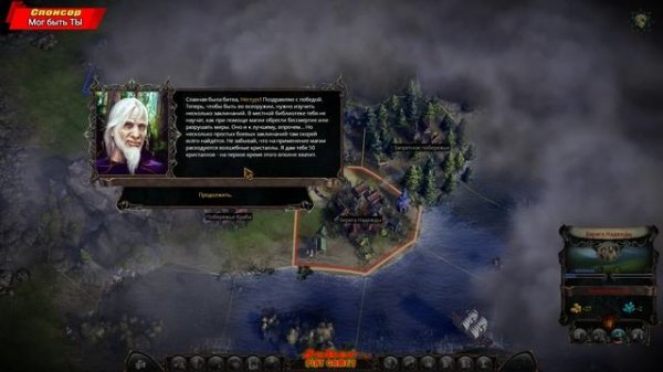 Фэнтезийная пошаговая стратегия - Eador. Masters of the Broken World