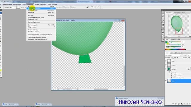 шарик В ФОТОШОПЕ смотреть онлайн