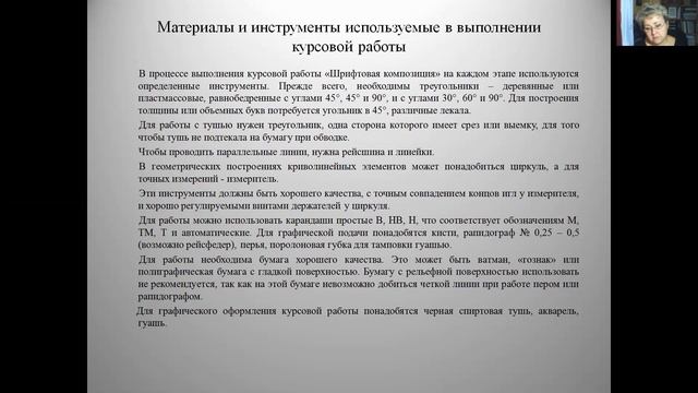 АГ СРСП 4 Курсовая работа смотреть онлайн