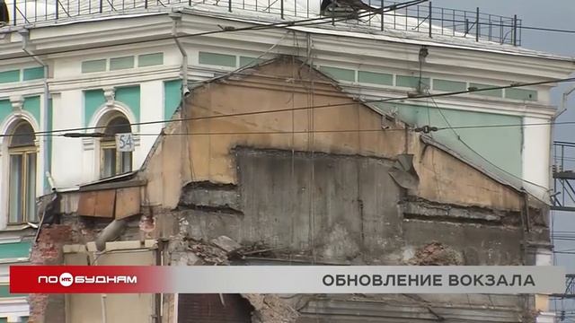 На Иркутском железнодорожном вокзале разбирают здание пригородных касс смотреть онлайн