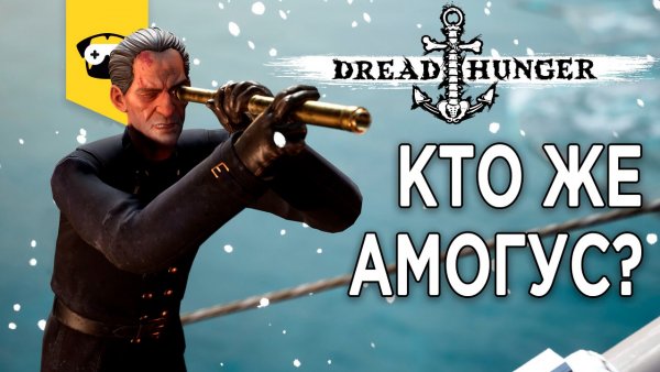 ?DREAD HUNGER - ПРОСТО КАТКИ-2!? | Stream - DREAD HUNGER ?