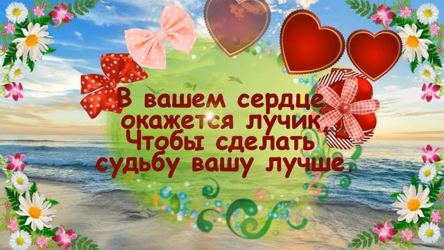Посылаю вам солнце на счастье!Пусть в вашем сердце светит лучик солнышка! музыкальная видео открытк смотреть онлайн