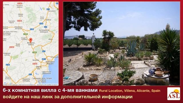 6-х комнатная вилла с 4-мя ваннами в Rural Location, Villena, Alicante смотреть онлайн