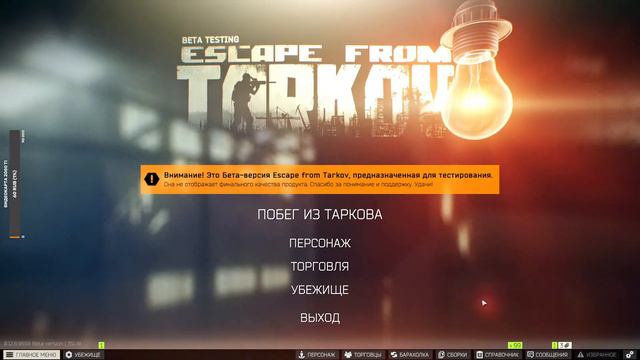 🔴 Стрим - EFT. Escape From Tarkov. Патч 0.12.8🔴 смотреть онлайн