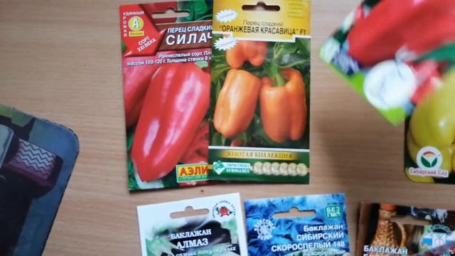 #Обзор#Семенаперца #Семенабаклажан #Сорта Какие сорта перца и баклажан буду сажать в 2022 году смотреть онлайн